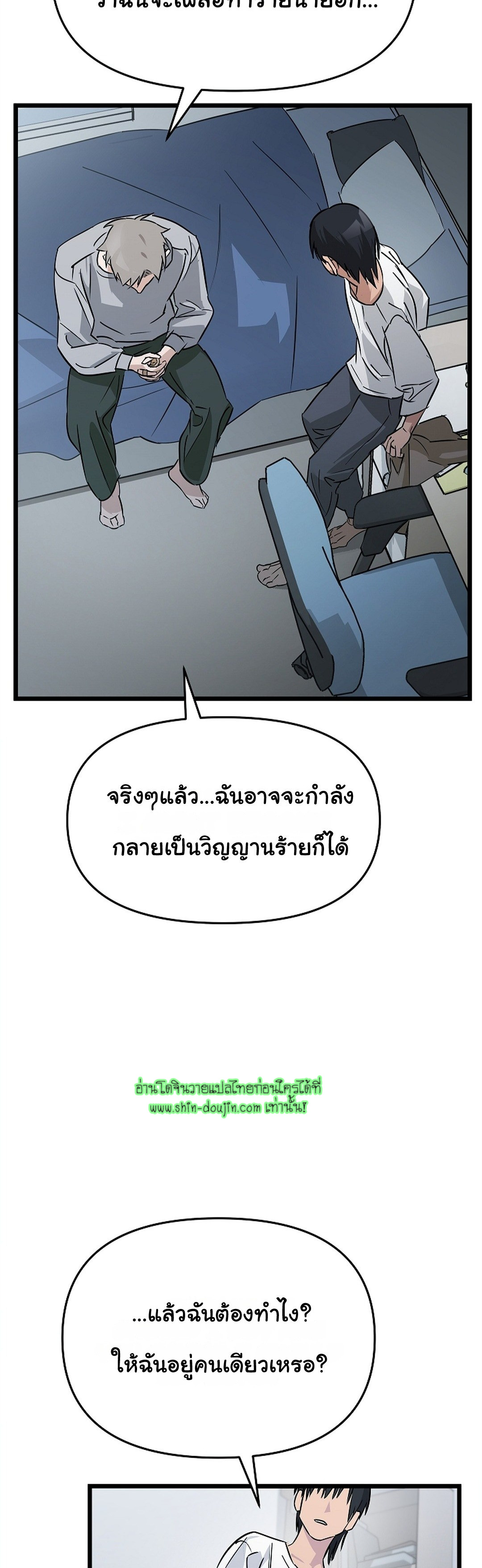Lucky Letter EP 4